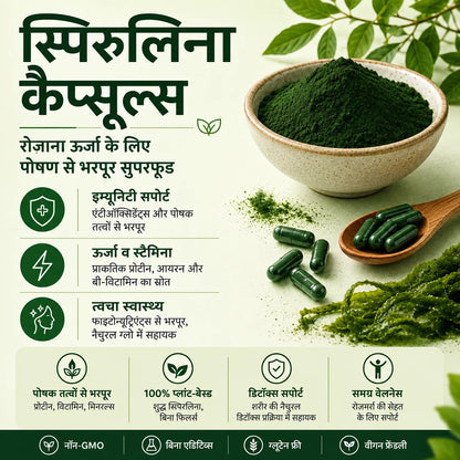 Saptamveda Spirulina Capsules - Protein-Rich Organic Superfood for Energy, Immunity & Detox, 2000mg